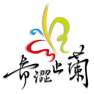 logo-1 註冊案號 01697091